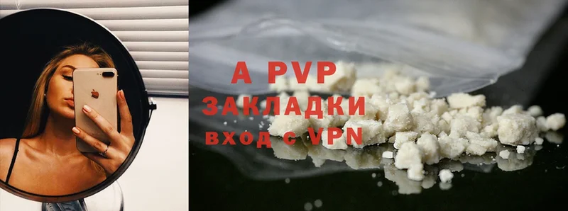 A-PVP СК  закладка  Курганинск 